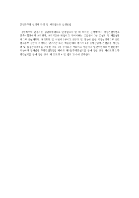 공업화주택 인정서 작성 및 처리절차와 신청방법 공업화주택 인정서 작성 및 처리절차와 신청방법